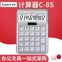 齐心文具计算器C-8S 彩色商务办公计算机 台式太阳能小号计算机