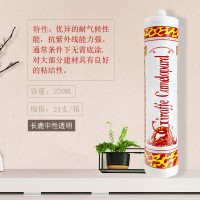 长鹿中性玻璃胶 密封胶防水防霉 300ML 透明