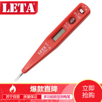 【苏宁自营】勒塔（LETA）工具数显测电笔 多功能感应试电笔验电笔螺丝刀LT-ET263