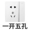 一开五孔（10A）