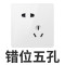 斜五孔
