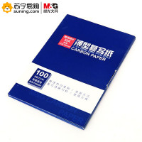 晨光32K复写纸APYVC608 单本装