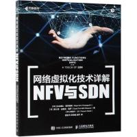 网络虚拟化技术详解 NFV与SDN