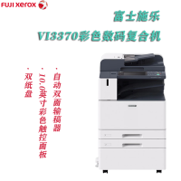 富士施乐（Fuji Xerox）Docu Centre-VI3370彩色数码复合机A3幅面 2纸盘 打印 复印 扫描