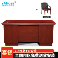 HiBoss办公桌椅油漆桌电脑桌简约现代1.4米写字台 1.4米桌＋办公椅