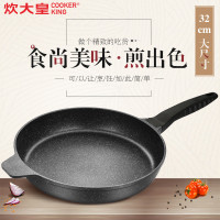 炊大皇(COOKER KING ) 煎锅 JG32JJ 巨匠平底锅煎盘 32CM 平底锅 大尺寸煎牛排