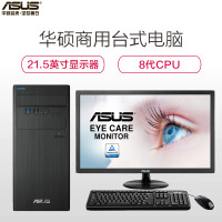 华硕（ASUS）商用台式电脑D640MB 21.5英寸（ I3-8100 4G 256G DOS）