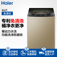 海尔(Haier)波轮洗衣机MB90-F056