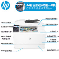 惠普(hp)M181FW彩色多功能激光一体机 商务办公无线激光打印机