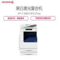 【精选】富士施乐 V3060CPS黑白激光复印机带双纸盒