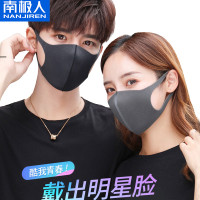 南极人 3D时尚口罩 LT-001黑色