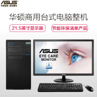 华硕（ASUS）商用台式电脑D500SA 21.5英寸显示器（I3-10100 4G 1TB DOS ）