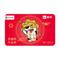 [苏宁卡]苏宁小店蒙牛低温奶卡(电子卡) 500元面值