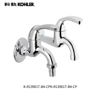 科勒官方旗舰店科勒洗衣机水龙头铜单冷四分接口K-R13900T-4-CP 单冷洗衣机龙头+单冷普通洗涤龙头