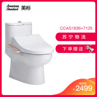 美标马桶凯德喷射虹吸式抽水家用智能马桶盖板1836+明韵银色款 连体马桶+7125智能盖板（金边） 305MM