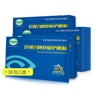 好视力舒缓护眼贴膜缓解眼疲劳熬夜珍珠粉黄金近视力舒缓型36包