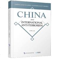 国际反恐合作的中国方案(英文版)_706_262
