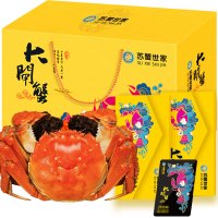 苏蟹世家 大闸蟹礼券 1668型 公3.5两 母2.5两 8只装 螃蟹提货卡 海鲜水产