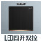 四开双控带LED