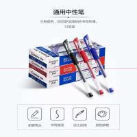 齐心 GP6600 经典办公用笔 0.5mm 黑