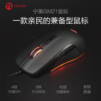【送鼠标垫】宁美GM21笔记本家用办公台式电脑有线usb吃鸡电竞LOL竞技游戏专用鼠标绝地求生外设CF压枪宏