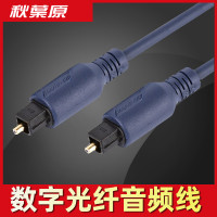 Choseal/秋叶原 QB130 音响功放数字光纤线音频线数码线方口高保真方对方信号线连接线同轴O 深蓝色 1米