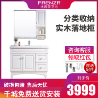 法恩莎卫浴浴室柜组合洗脸盆柜欧式卫生间洗漱台1米FPGM3622H-A FPGM3622H-A 约1米