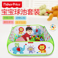 费雪宝宝游乐场费雪Fisher-Price 宝宝球池套装（颜色随机）