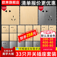 欧奔(EUROB)86型33只开关插座套装家用带usb暗装5孔空调插座面板多孔套餐 金色 86型大板33只套装开关插座