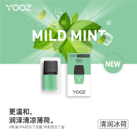yooz柚子雾化弹（2MLx4）清润冰荷换弹式小烟电子烟2019新款同道大叔同款