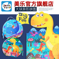 Joan Miro美乐 儿童拼图安全大块拼板 幼儿早教益智恐龙玩具积木拼图礼盒