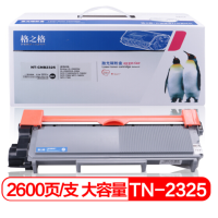 格之格TN2325粉盒适用兄弟DCP7080D粉盒DCP-7180DN HL2260D 2560DN TN2325
