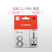 佳能 CLI-8BK 黑色墨盒 13ml 适用 PIXMA iP4200 iP5300 IX5000 MX850
