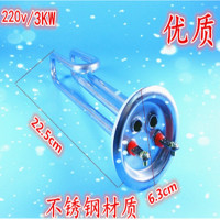 ADAI 电热水器加热丝220V3KW