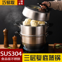 奥丁(adneny) AO-56巧易取三层复底蒸锅30cm