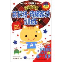 挑花线·穿绳游戏训练
