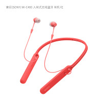 索尼(SONY) WI-C400 入耳式无线蓝牙 耳机 单位:副<1副装>红 降噪