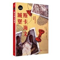 斯卡海文城堡