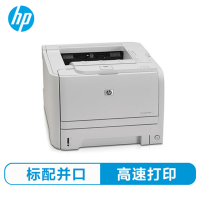 惠普(HP) LaserJet P2035 黑白激光打印机 并口 免费上门安装 一年原厂免费上门服务