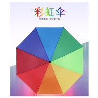 彩虹自动伞 红色