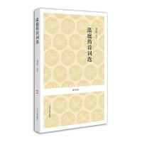j国学经典丛书·第二辑：温庭筠诗词选