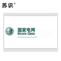 苏识 S-S098 22mm*18m标签色带(计价单位：根)白色
