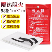 趣行 灭火毯灭火器配套玻璃纤维灭火毯 家用家庭厨房工厂用灭火毯防火救生毯逃生毯 1Mx1M