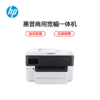 惠普(HP)OfficeJet Pro 7740 A3彩色喷墨多功能打印复印扫描传真一体机（XL）