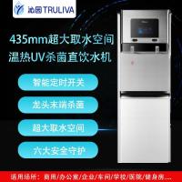 沁园(TRULIVA) QS-ZRW-L33 共享智能商用商务办公家用净水直饮机