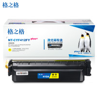 格之格CF412硒鼓适用惠普HP M452DW/DN/NW,M477FDW/DN/NW打印机 墨粉盒 黄色 CF412黄色单支装2300页（5%覆盖率）