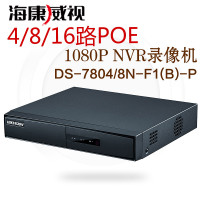 海康威视(HIKVISION)硬盘录像机DS-7808N-F1/8P(8路POE )