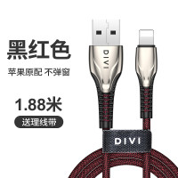 牛角锌合金数据线1.88米黑色