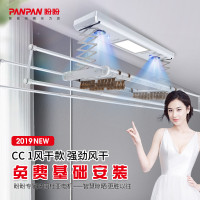 盼盼电动晾衣架 智能升降晾衣杆阳台凉衣架折叠伸缩杆自动晒衣架 太空银照明版 1.3-2.2