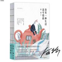 没有一种生活时候可惜的(精装)